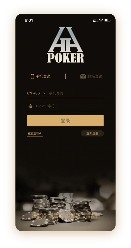 德扑圈扑克平台官网下载